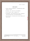 檢測報告（第六頁）